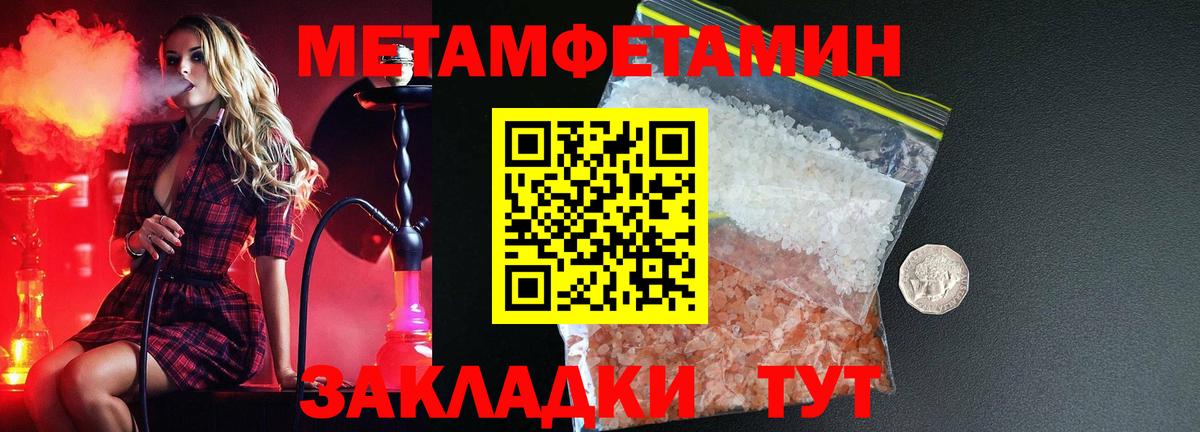 Урюпинск  Amphetamine VHQ  Вход с VPN 