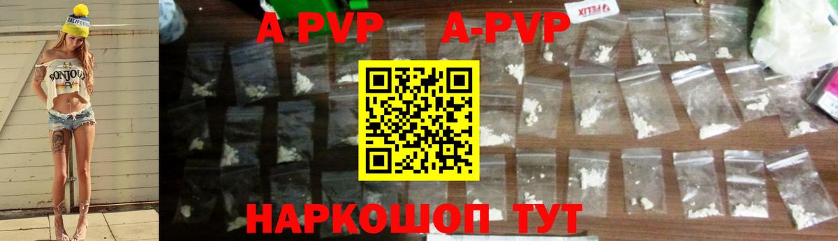 Урюпинск  Alpha-PVP СК  Вход с VPN  где продают   Alfa_PVP  Alfa_PVP VHQ  A-PVP крисы CK 