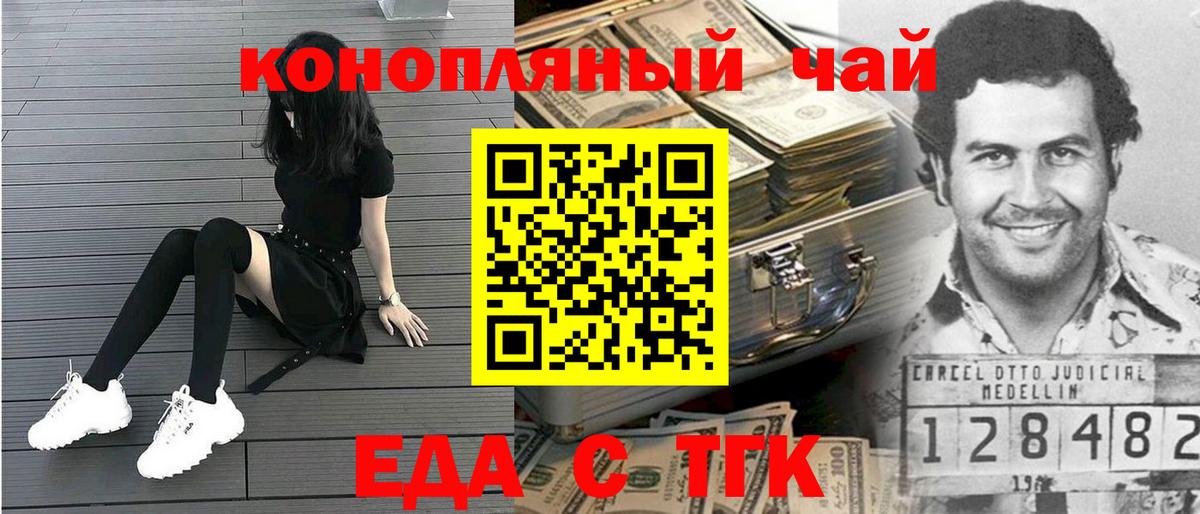 Урюпинск  Cannafood конопля  Вход с VPN 