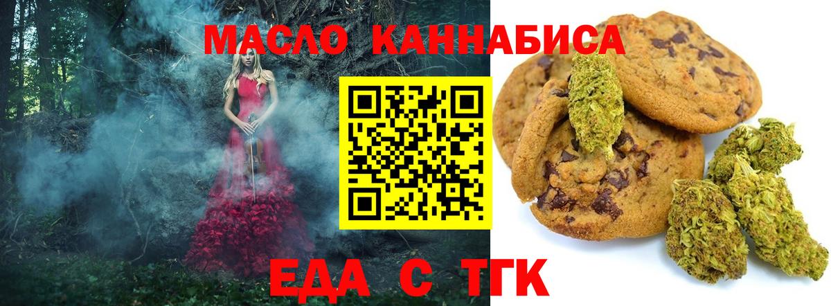 Cannafood конопля Урюпинск