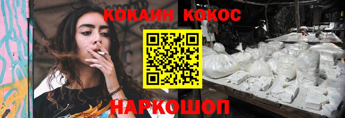 Урюпинск  Cocaine 97%  Вход с VPN  Cocaine Эквадор 