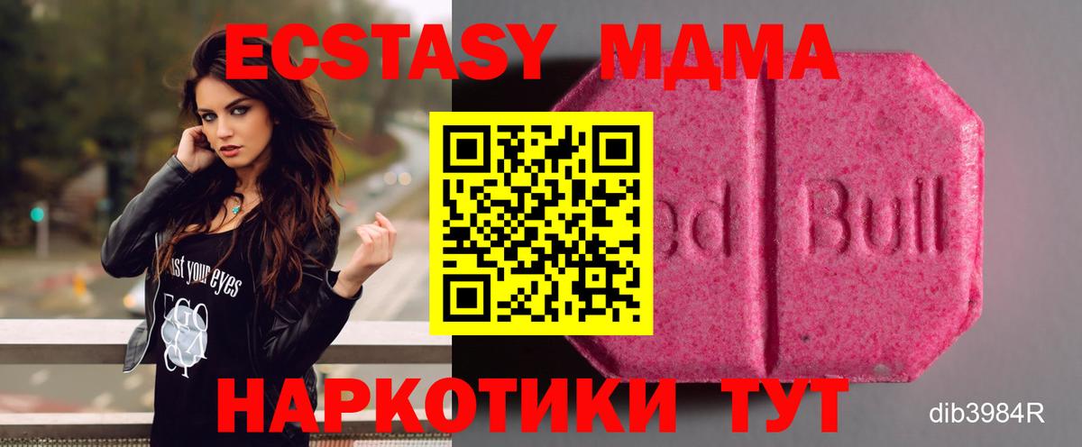 Экстази 99%  Вход с VPN  Урюпинск 