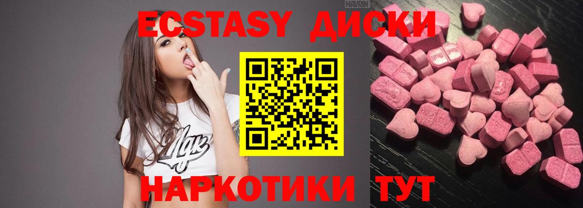 ЭКСТАЗИ 300 mg Урюпинск