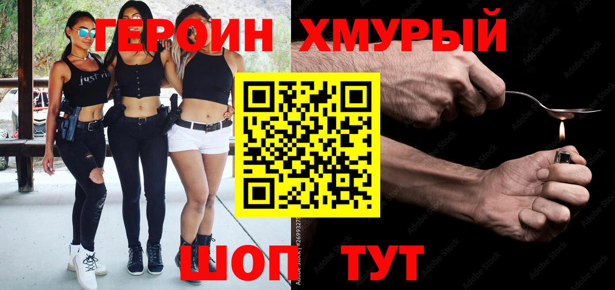ГЕРОИН гречка Урюпинск
