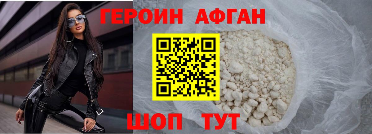 Урюпинск  ГЕРОИН гречка  Вход с VPN 