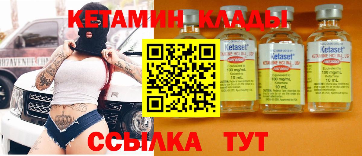 КЕТАМИН VHQ Урюпинск