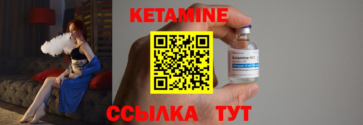 КЕТАМИН VHQ  Вход с VPN  Кетамин VHQ  Урюпинск 