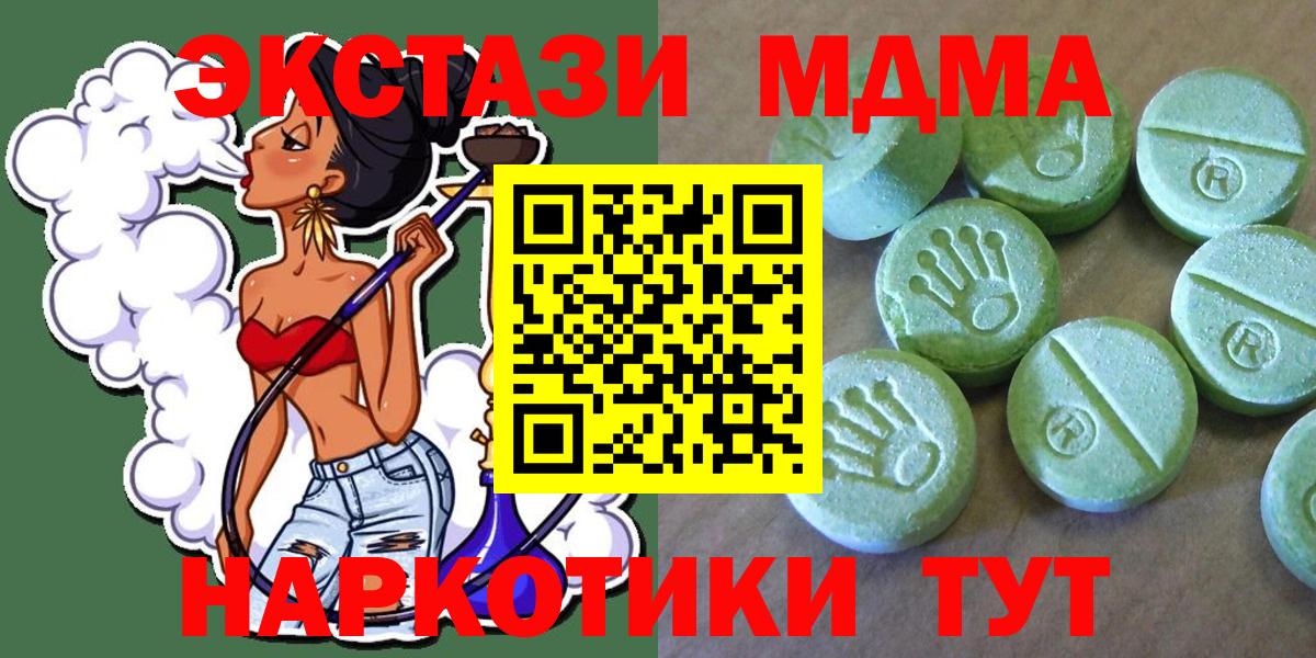 MDMA молли Урюпинск