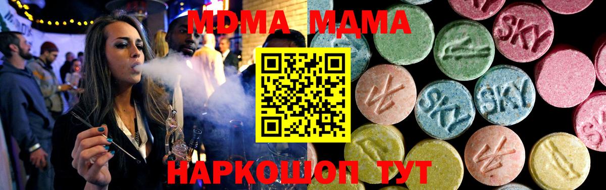 МДМА VHQ  МДМА crystal  Вход с VPN  Урюпинск 