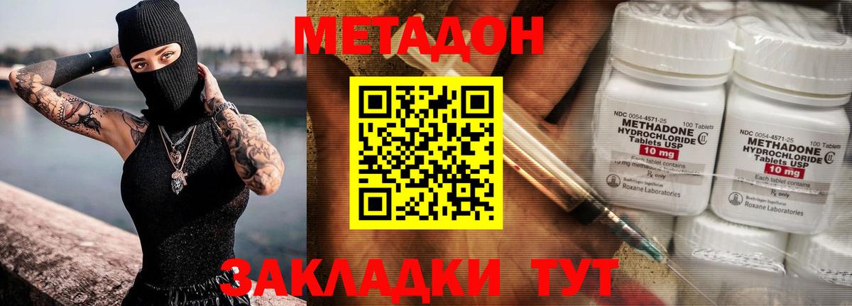 Урюпинск    зеркало  Вход с VPN  МЕТАДОН methadone  Метадон methadone 