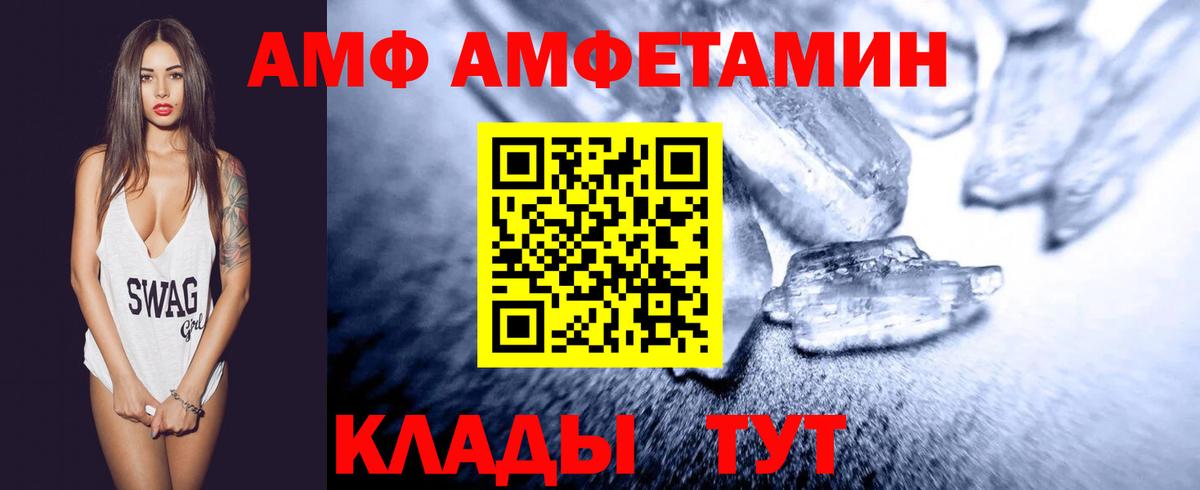 Урюпинск  Метамфетамин Methamphetamine  Вход с VPN 
