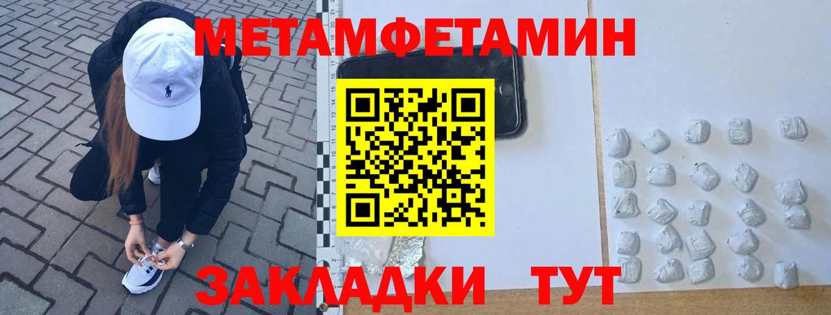 МЕТАМФЕТАМИН Декстрометамфетамин 99.9% Урюпинск