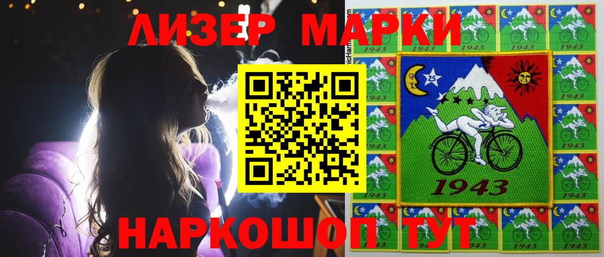 Марки 25I-NBOMe 1500мкг  Марки 25I-NBOMe 1500мкг  Вход с VPN  Урюпинск 