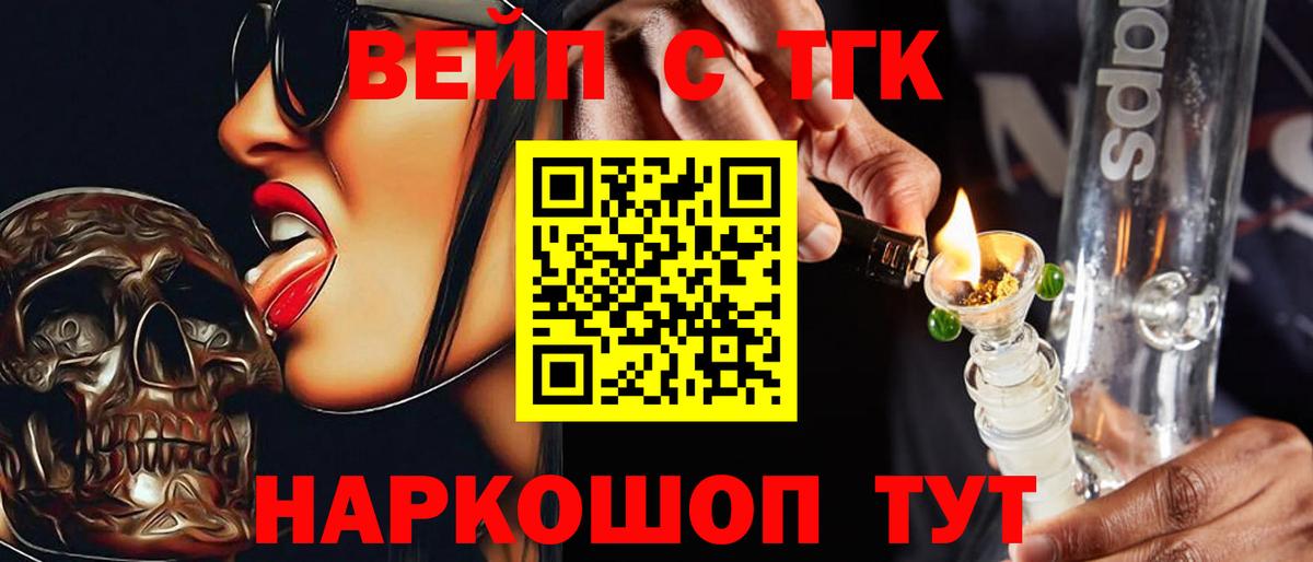 Урюпинск  Дистиллят ТГК концентрат  ТГК вейп  Вход с VPN 
