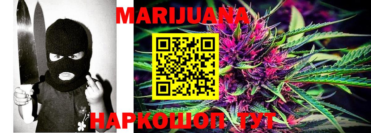 Марихуана AK-47  МАРИХУАНА Amnesia  Урюпинск  Вход с VPN 